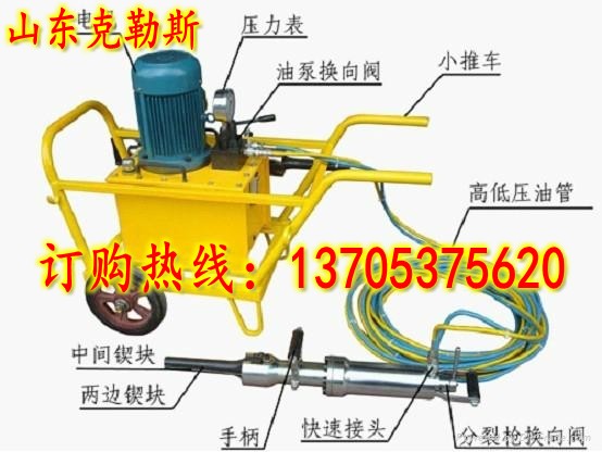 鋼筋混泥土拆除設備巖石劈裂機（器）