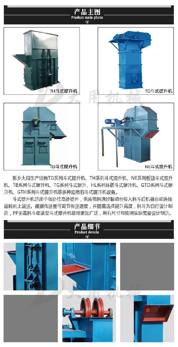 垂直斗式提升機