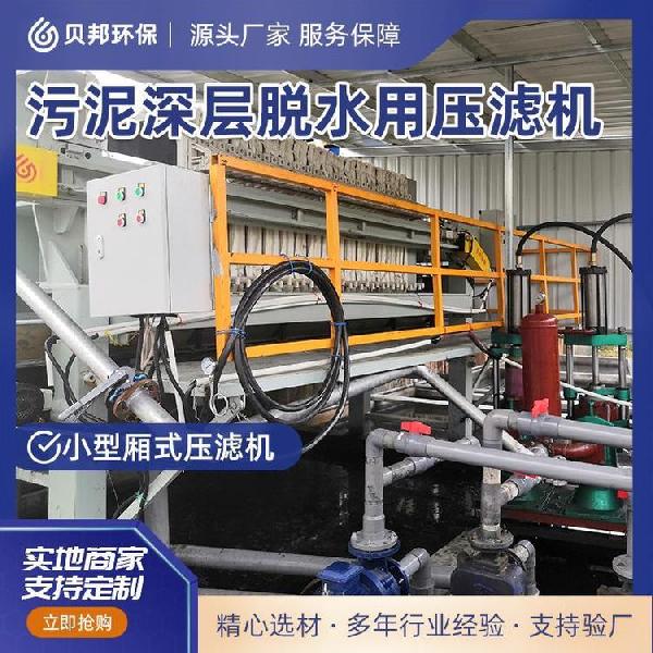 XAMG80/870-30U型 污泥深層脫水設(shè)備