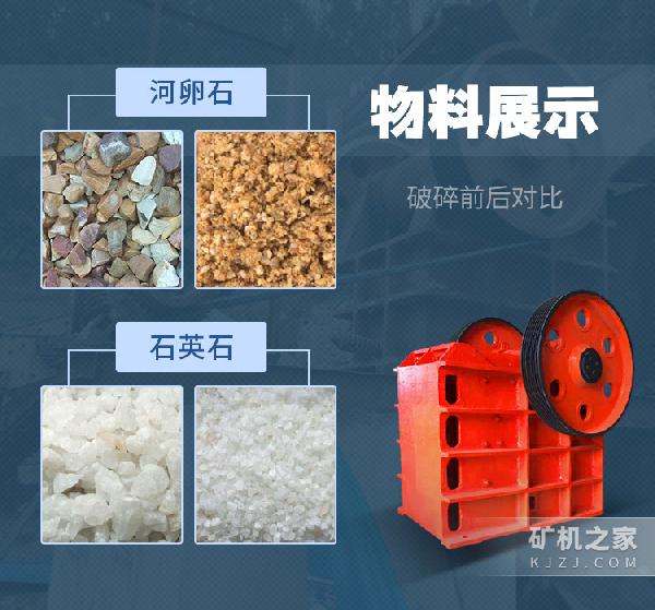 鄂破制砂機(jī)出料