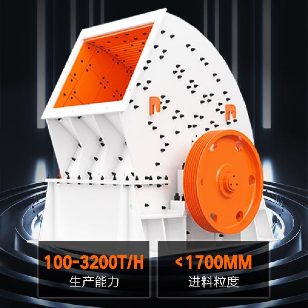 聯(lián)科機械 重型錘式破碎機