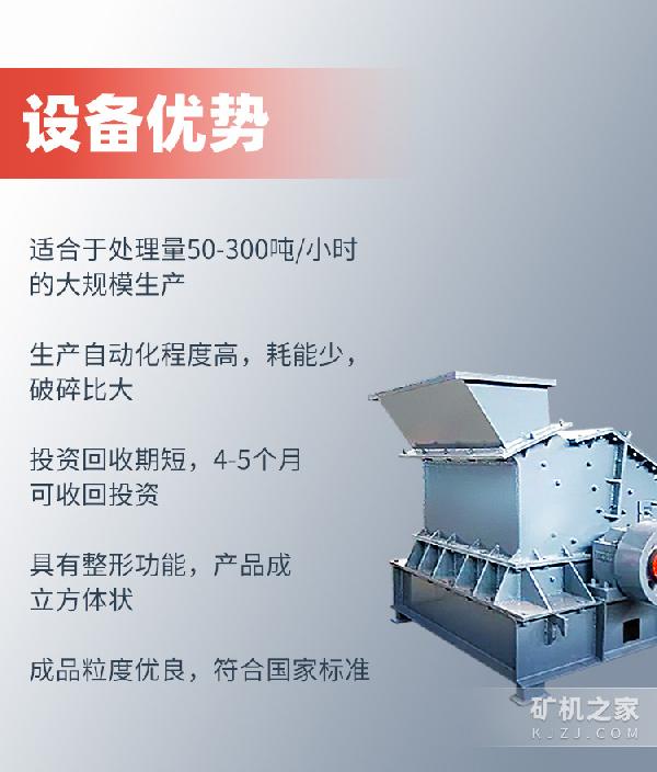 河卵石液壓開箱制砂機設(shè)備優(yōu)勢