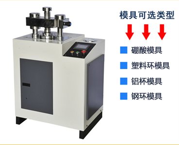 全自動(dòng)壓片機(jī)/實(shí)驗(yàn)室用粉末壓片機(jī) 壓樣機(jī)