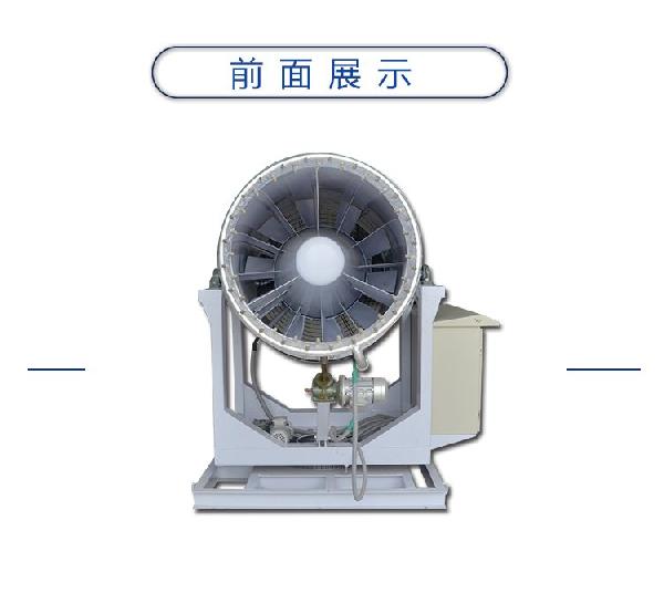 除塵霧炮機效果 遠程射霧器