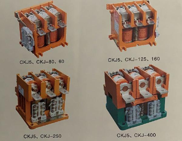 CKJ5、CKJ系列交流真空接觸器