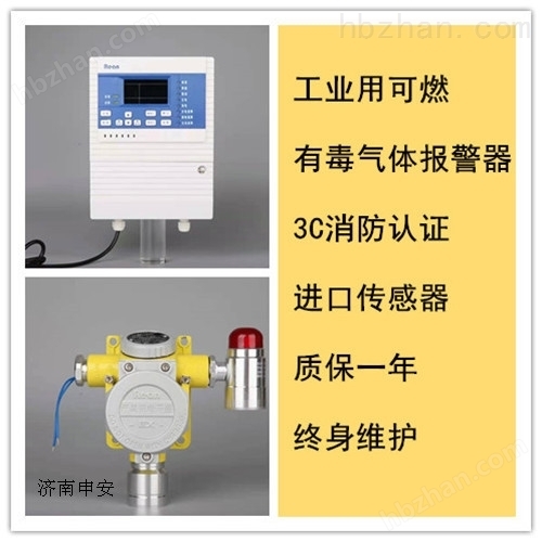 焦化廠毒性氣體液晶顯示正已烷報警器