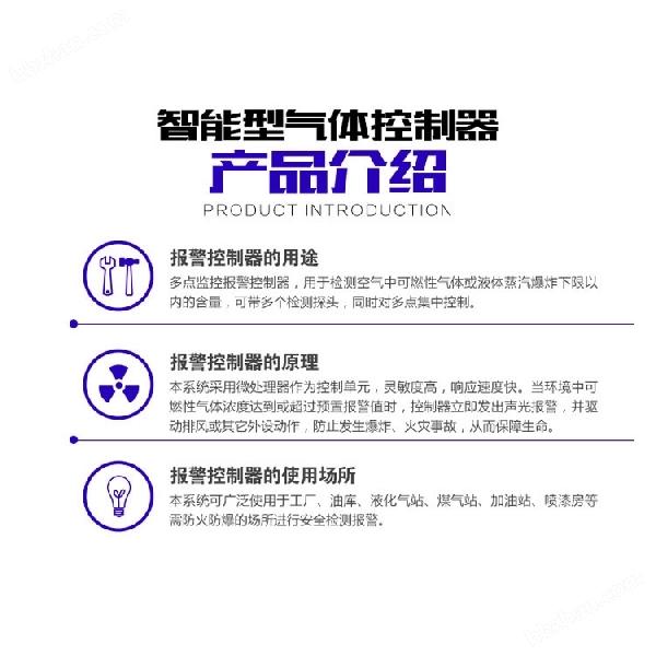 化工廠罐區(qū)可燃環(huán)氧丙烷氣體濃度報(bào)警器