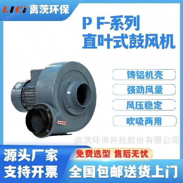 PF-100化學(xué)工業(yè)配套用鼓風(fēng)機(jī)