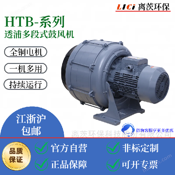 真空上料中壓鼓風機