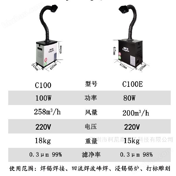 焊接煙霧異味凈化器車間焊錫廢氣過濾設(shè)備