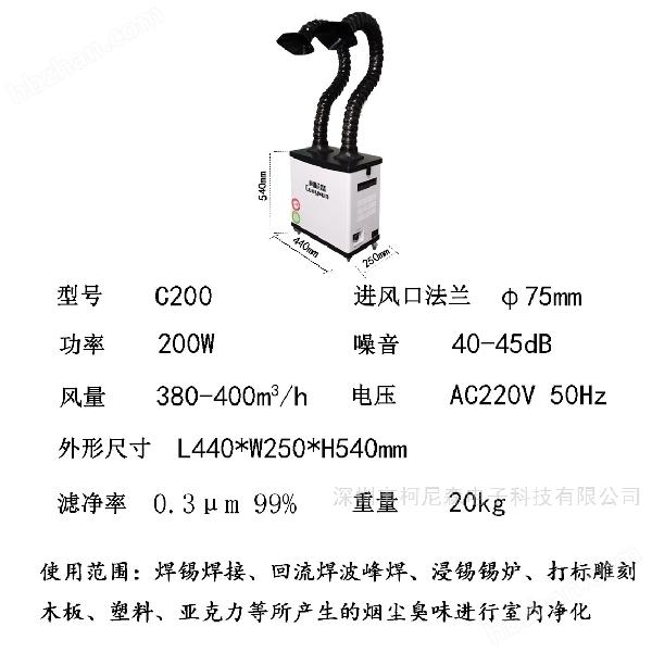 激光打標(biāo)煙霧過濾設(shè)備 焊接焊煙氣味處理器 廢氣凈化設(shè)備