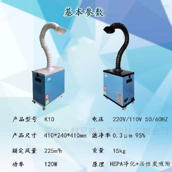 工業(yè)車(chē)間焊錫煙霧過(guò)濾機(jī) 焊煙臭味處理器 廢氣凈化設(shè)備