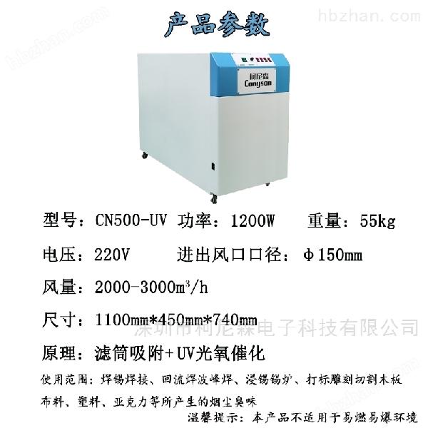 激光切割機(jī)煙霧凈化器