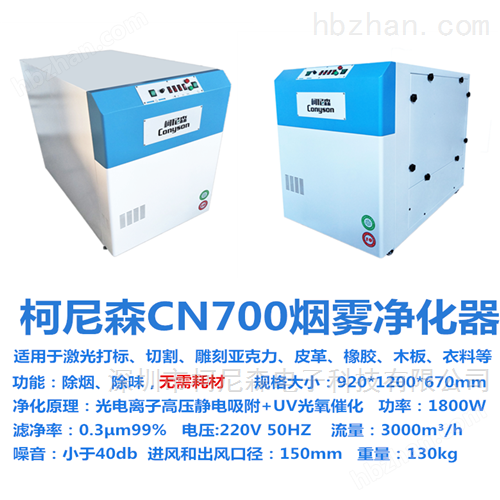 激光機(jī)除煙裝置 激光雕刻除塵器煙霧過(guò)濾器 廢氣凈化設(shè)備