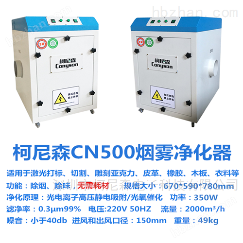 激光雕刻機(jī)煙霧排除裝置 煙霧粉塵凈化器 廢氣凈化設(shè)備