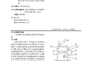 具備北斗定位控制功能的礦物勘探儀器