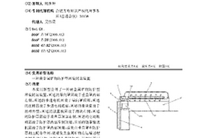 貴金屬礦物防護(hù)型吊裝轉(zhuǎn)運裝置