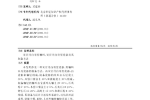 宋官月白哥窯釉料、宋官月白哥窯瓷器及其制備方法