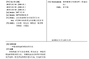 提高鉬選礦回收率的方法