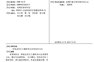 選礦用球磨機投料裝置