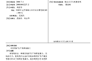 礦石用高效自動(dòng)破碎裝置