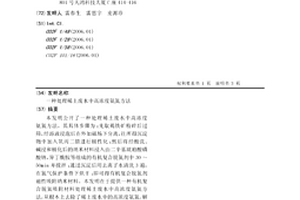 使用廢舊密度板為原料的復合機油濾紙及其制備方法