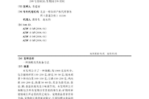 高硬性混凝土及其制備方法