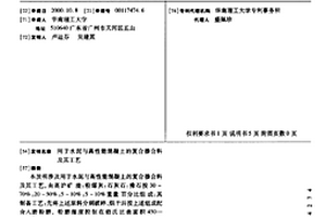 環(huán)保型尾礦處理設(shè)備及尾礦處理系統(tǒng)