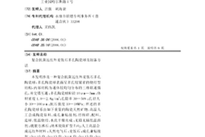 以石英砂尾礦為原料的泡沫陶瓷材料及其制備方法