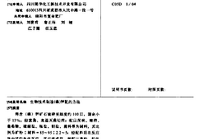 晶核型早強礦物摻合料及其制備方法