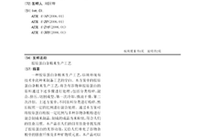 用于水泥或高性能混凝土的復(fù)合摻合料及其制備方法