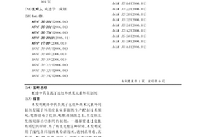 云母氧化鐵的無機(jī)顏料制備方法