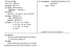 全泥氰化炭漿流程系統(tǒng)