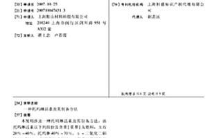 碎石機用加料倉