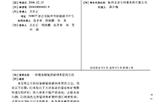 耐熱陶瓷及其制備工藝