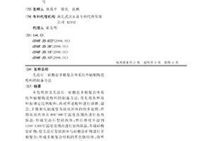 綠色高性能混凝土的制備方法