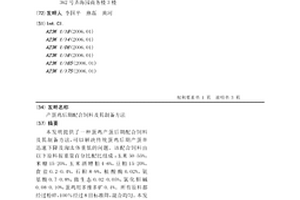 具有分解性的活性硅藻及制備方法