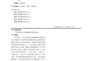 高燃燒值生物質燃料的制備方法