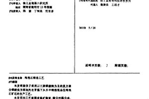 與液壓支架配合使用的超聲波激勵放頂煤裝置及其使用方法