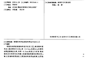 微生物有機農家肥的生產方法