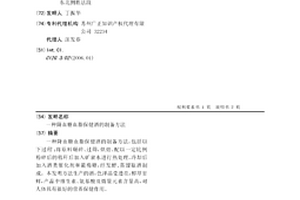 以蠶沙為主要原料的復合有機肥生產方法