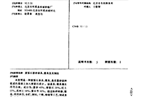 阻燃耐高溫泡沫混凝土及其制備方法