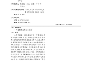 高強度耐老化保溫砂漿及其制備方法