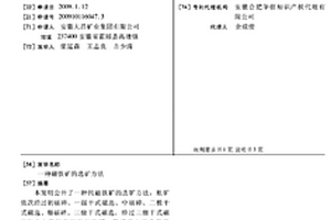 用錳尾礦制備氯化錳和氯化亞鐵的方法