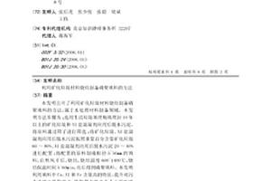 基于碳酸鈣研磨加工用螺旋輸送設備