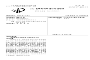 采用粉末冶金的硅真空熔煉提純方法