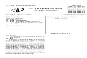 采用兩次成球方式制作的冶金復合球團、制備方法及應用