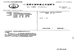 用廢易拉罐制取鋁粉的方法