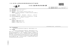 黃金冶煉廢渣中回收金、銀和鐵的方法