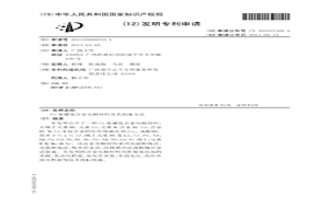 Co基儲氫合金電極材料及其制備方法